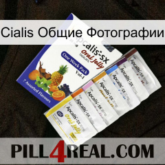 Cialis Общие Фотографии 11